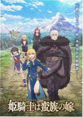 动画穿越成为漫画配角剧照